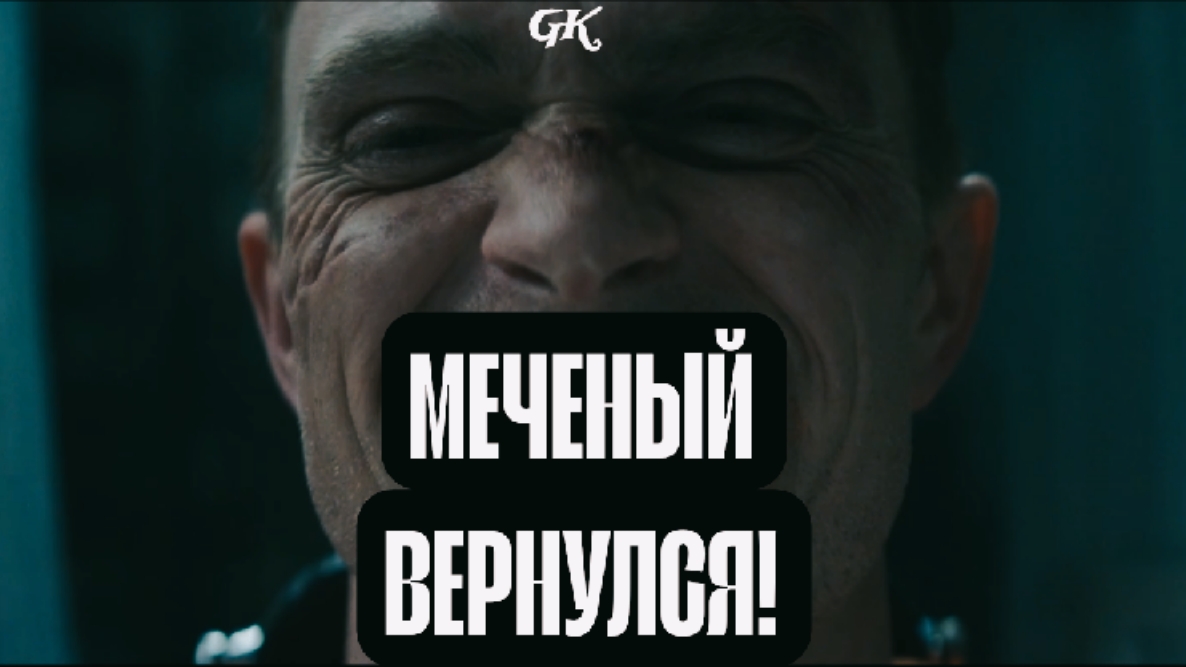 (РЕСМОТР) СОРВИГОЛОВА РОЖДЁННЫЙ ЗАНОВО (1 СЕЗОН 8 СЕРИЯ) - МЕЧЕНЫЙ ВЕРНУЛСЯ!