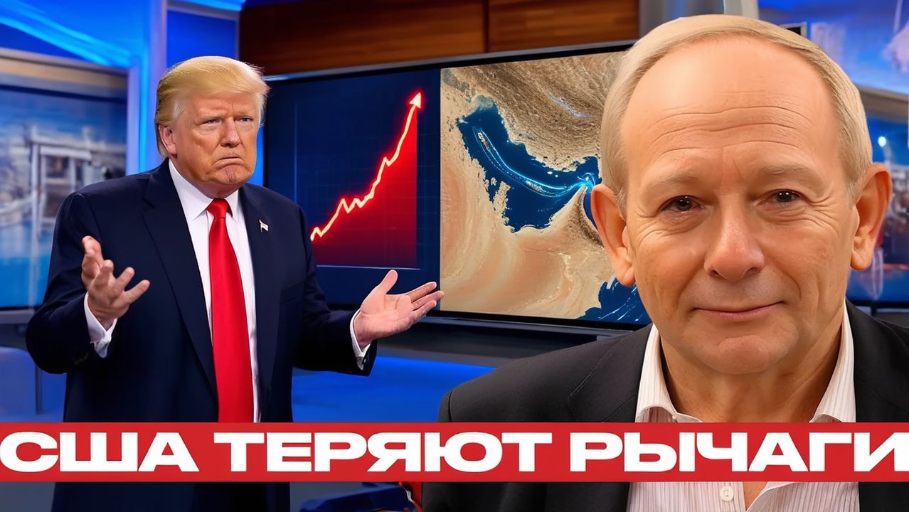 Ормуз закрыт чем теперь рискуют США - Аластер Крук