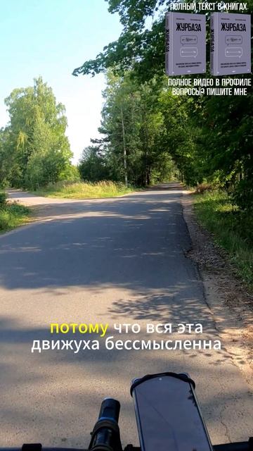 Как быть инициативным инвестором-вредителем 2