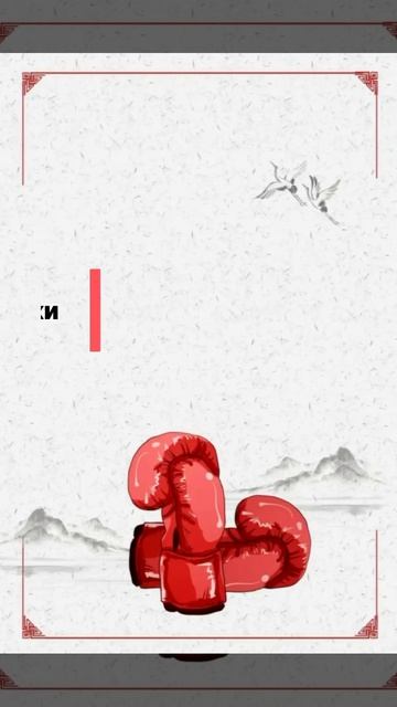 Глава 1. Комплекс для освоения базовой техники. 1.1.Упражнения для освоения боевой стойке