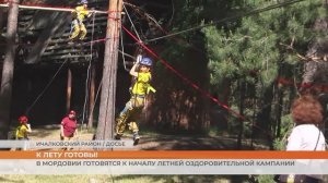 В Мордовии готовятся к началу летней оздоровительной кампании