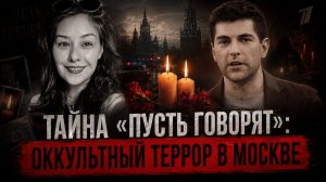 Жертва псевдоцелителей: Расследование Пусть говорят о гибели жены Айрата Аллаярова