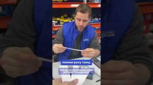Тоже присоединяемся к этому милому тренду!#коллеги #авто #запчасти