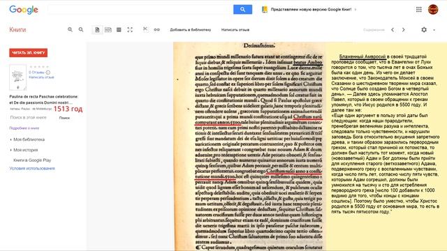 79 - Григорианский календарь как вселенская афера -  Александр Таманский