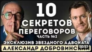 СЕКРЕТЫ переговоров. ЭКСКЛЮЗИВНОЕ интервью — Александр Добровинский