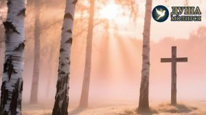 Молитва Оптинских старцев на начало дня 🌅