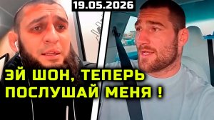 Сегодня Чимаев мощно обратился к Стрикленду