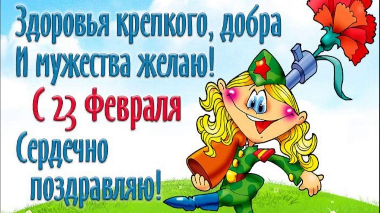 С юмором поздравить коллег с 23 февраля в офисе Ростелекома, презент