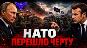 НАТО У ГРАНИЦ — РОССИЯ ГОТОВА К ЖЁСТКОМУ ОТВЕТУ