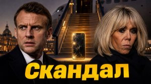 🔥 Макрон попал в историю  Китай ударил  Арктику разогревают