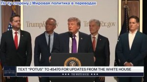 Президент Трамп: мероприятие, посвященное доступности медицинского обслуживания, 18 мая 2026 г.