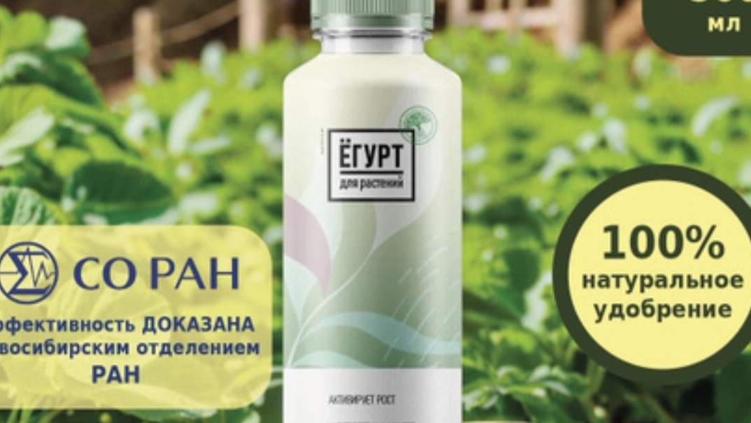 егурт для растений смотреть онлайн