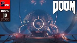 Doom 2016 на 100% - [10 - стрим]