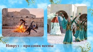 Верхневолжье. Наш край - наш общий дом: азербайджанцы