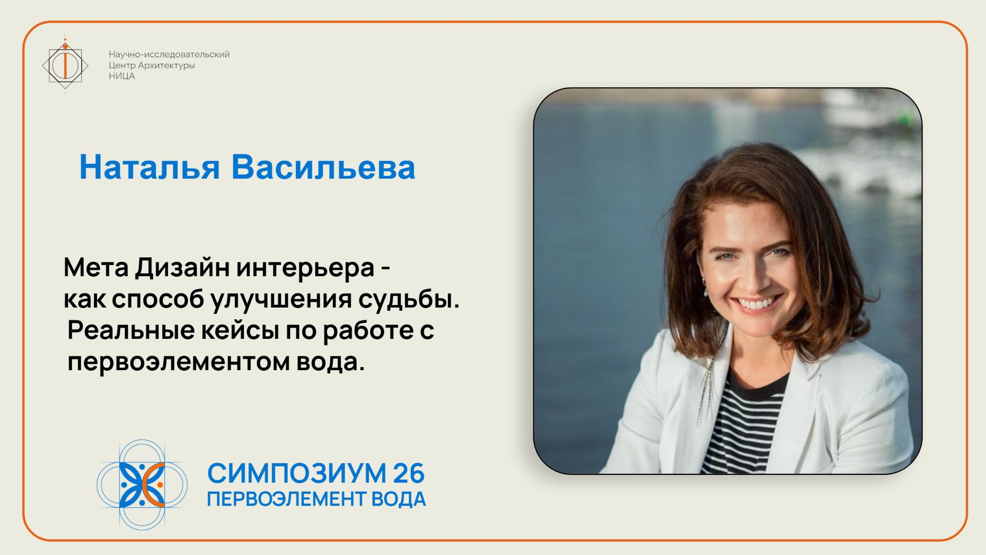 Наталья Васильева
