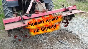 Фреза китайская 1GQN 1.6м новые ножи.