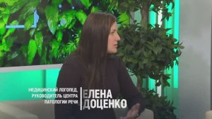 Причины нарушения речи. Эфир на телеканале Губерния