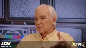 Владимир Молчанов последнее интервью, май 2026