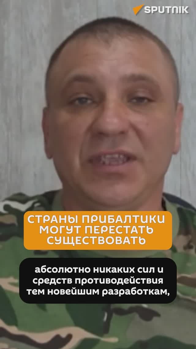 Марочко: что будет с Прибалтикой в случае нападения на Калининград?