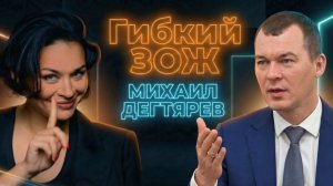Михаил Дегтярев — о будущем российского спорта. Подкаст Ксении Шойгу «Гибкий ЗОЖ»