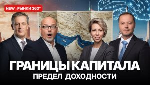 Нефть, Ормуз и NVIDIA: что происходит на рынках?