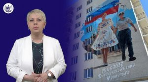 Обращение ректора МГУ имени А.И. Куинджи ко Дню освобождения Мариуполя