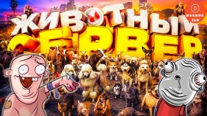 Мармок и Johan превращают GTA 5 RP в зоопарк: петух шпион, мопс на мотоцикле и хаос без границ!