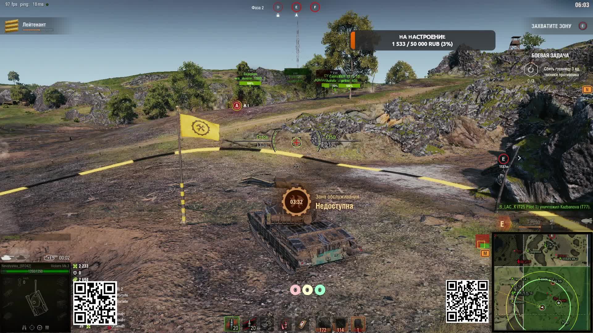 Strim Ot Nevalyahki