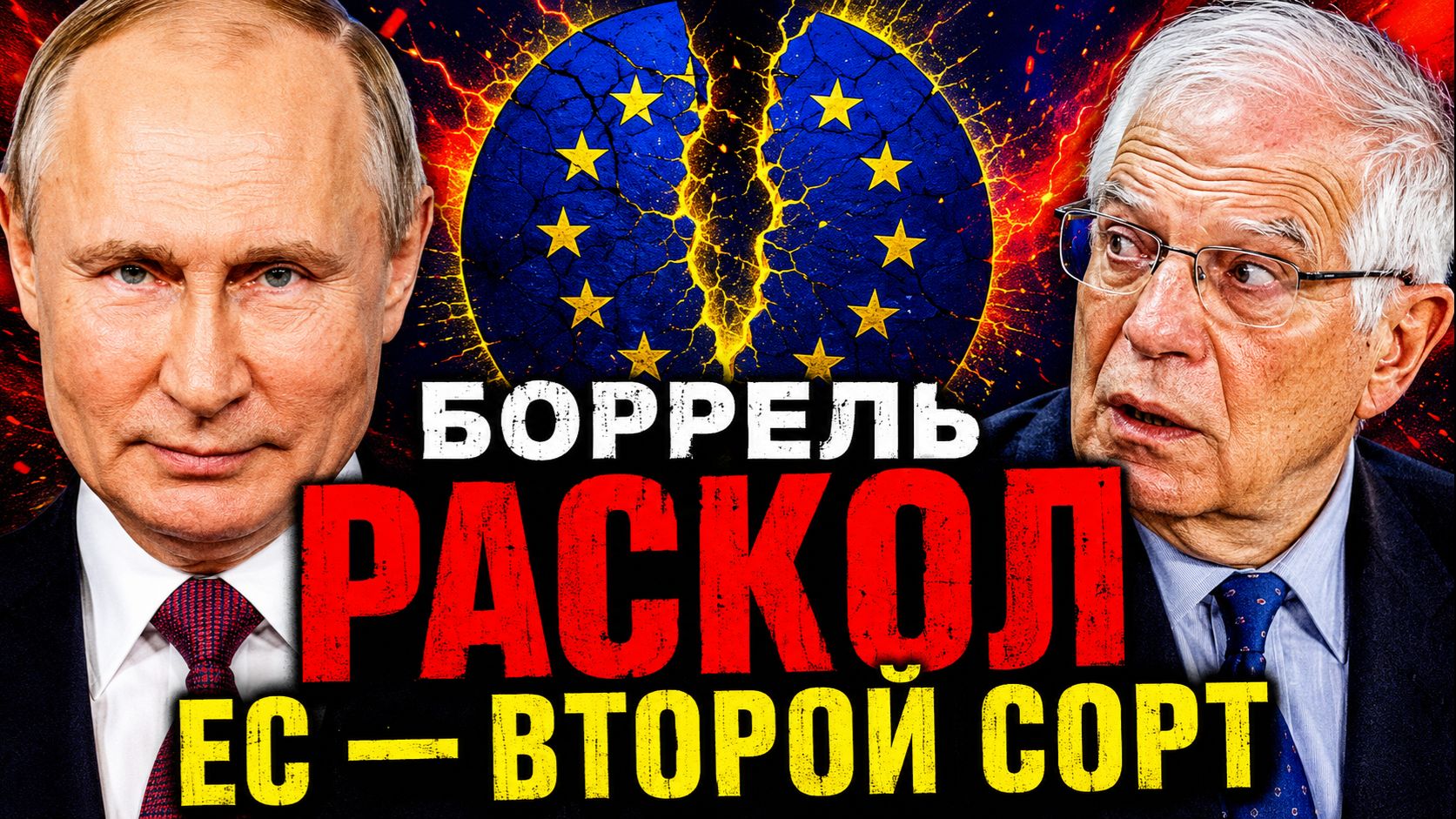 РОССИЯ ЖДЕТ ГЛАВНЫЙ ПОДАРОК ОТ ЕВРОПЫ