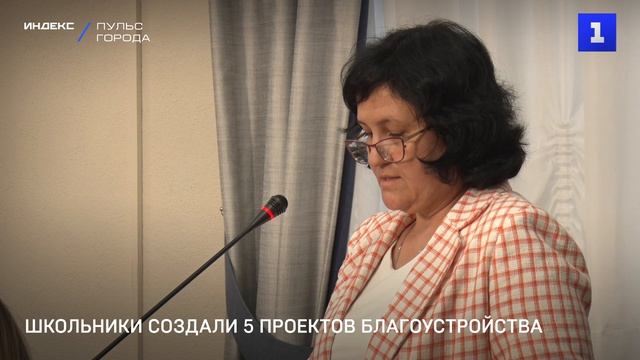 Школьники создали 5 проектов благоустройства парков