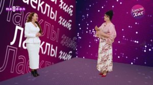 Лаеклы хит | 16.05.2026