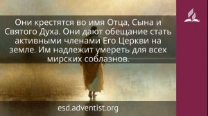 20 мая 2026. Великий служитель в деле искупления. Иисус — величайшее имя | Адвентисты