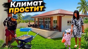 ИСХОД РУССКИХ МУЖИКОВ В ДЖУНГЛИ. НОВЫЕ ПРОБЛЕМЫ  Заливаю Стяжку с Ошибками... стройка и жизнь ...
