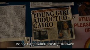 Мумия 2026 трейлер