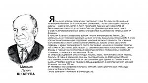 «Бессмертный взвод» ЕАО - Михаил Шкарупа в  проекте «Биробиджанер Штерн» и РИА Биробиджан