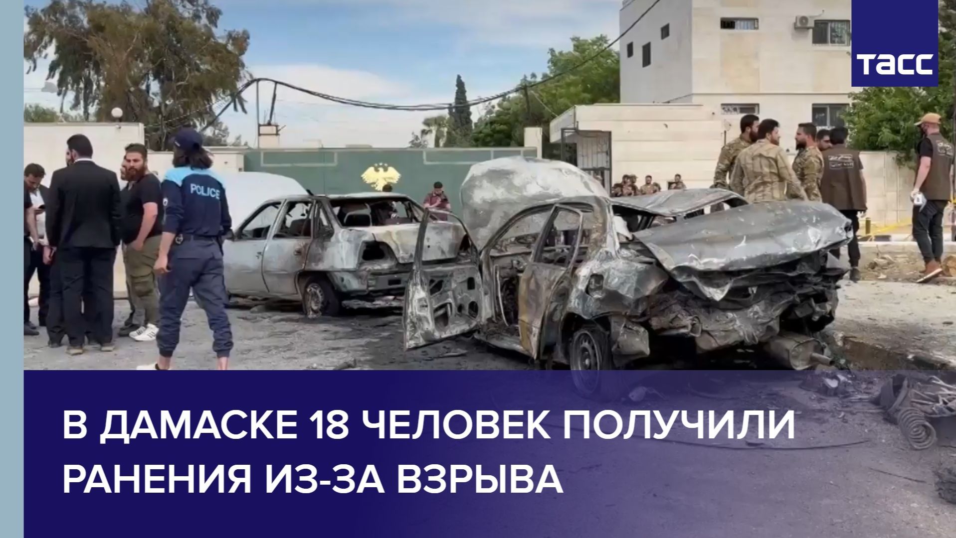 В Дамаске 18 человек получили ранения из-за взрыва