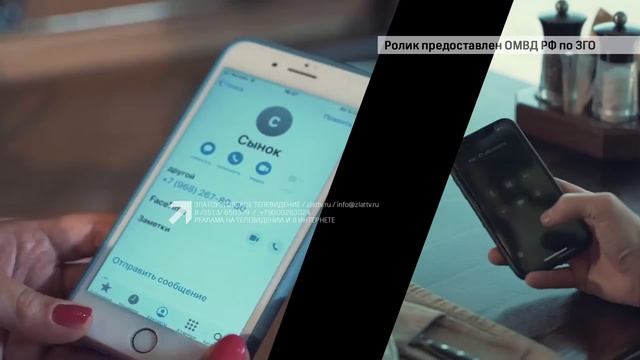 Местная жительница попалась на уловку мошенников, но смогла сохранить миллион рублей смотреть онлайн