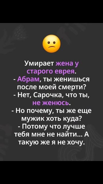 Анекдот