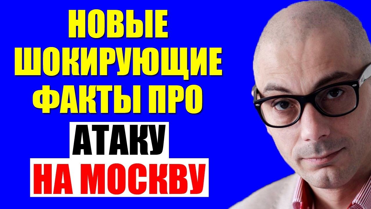 Гаспарян / Никто даже не подозревал