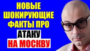 Гаспарян / Никто даже не подозревал