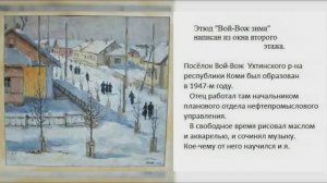 Северные пейзажи  Прелюдия №2