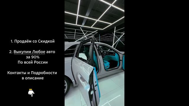 Скидка на ВИП Авто. Быстрый выкуп по всей России