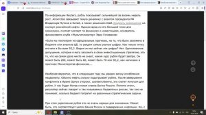 2026-05-19 Заяц с рублем или волк санитар леса