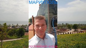 Мариуполь ПОГРУЖАЕМСЯ 19.05.26 ВОДОВОРОТ СОБЫТИЙ Комсомольский бульвар #новости