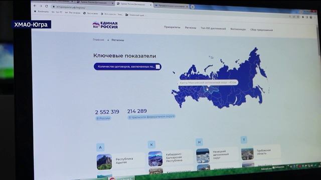 Порядка 1 300 кандидатов будут участвовать в предварительном голосовании ЕР в Югре