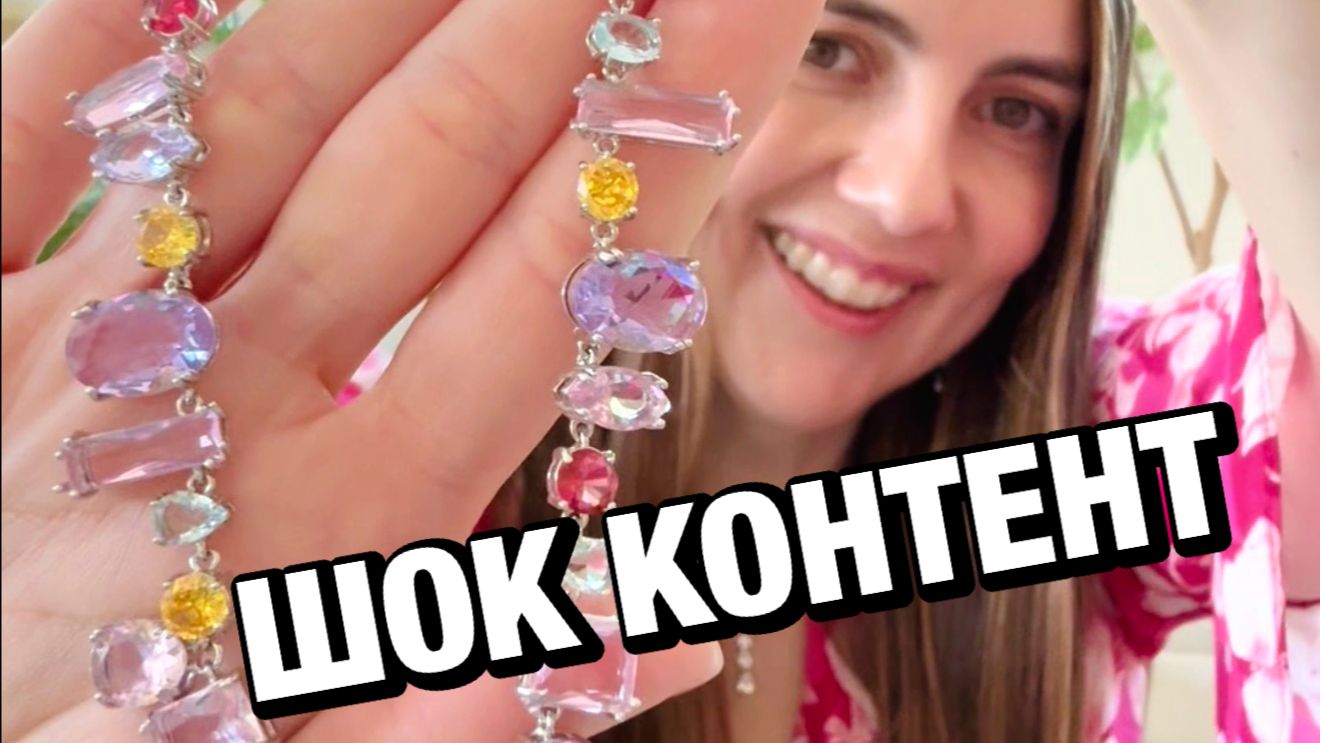 💍 Как отличить настоящее колье Swarovski от аналогов??
