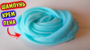 Слаймы без клея! Как сделать так слайм. Мои истории со слаймами 4