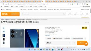 Топ смартфонов до 10000р от 19 мая 2026г.
