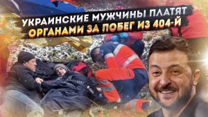 Смерть в горах или могилизация: Зеленский оставил украинцам только этот выбор