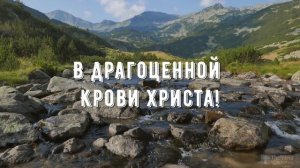 Грех победить о желаешь ли ты - минус мой 3